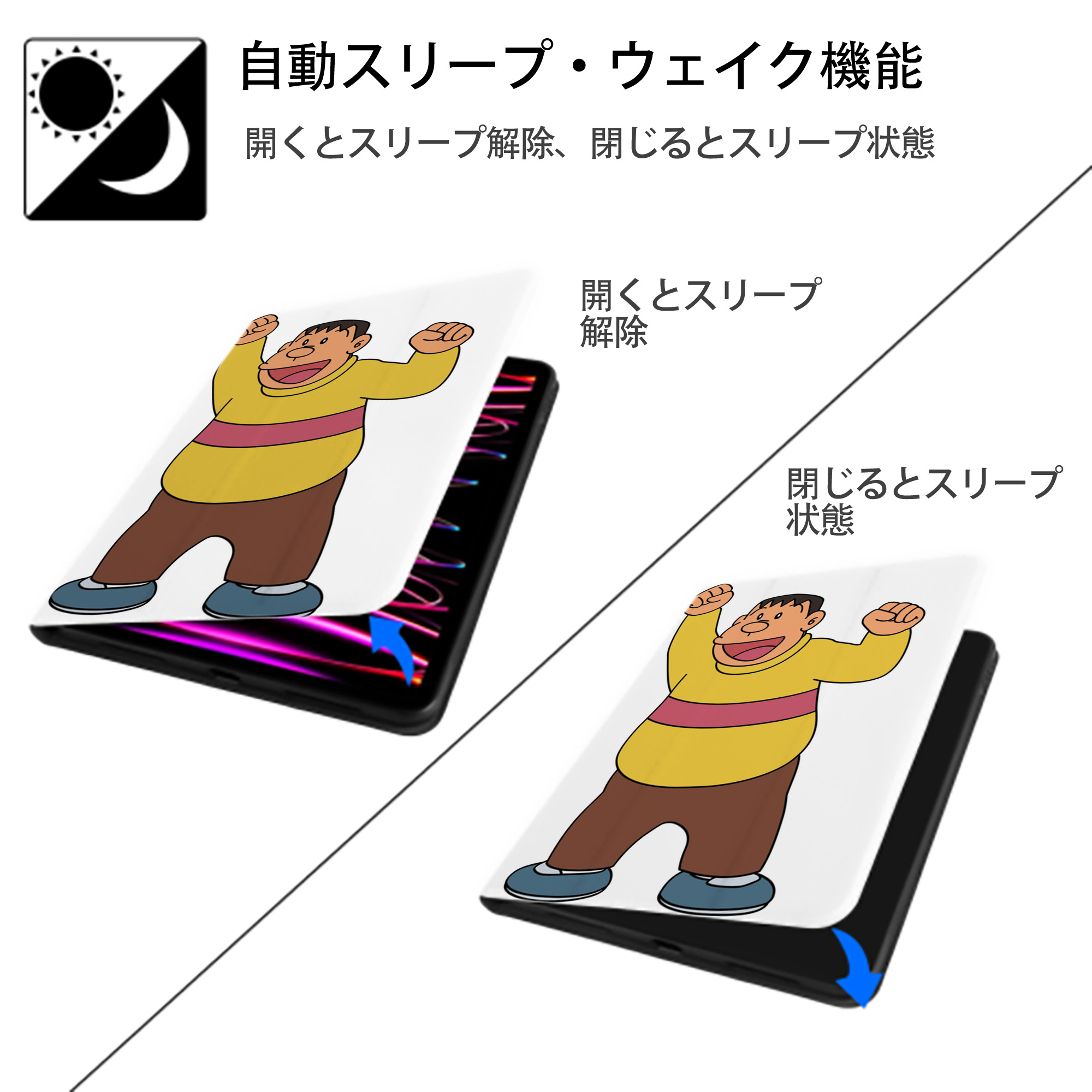 ドラえもん 剛田武 Doraemon Gouta Takeshi IPad ケース ペン収納付き 三つ折りスタンド PUレザー×シリコン 対応機種9.5/10.5/10.9インチ