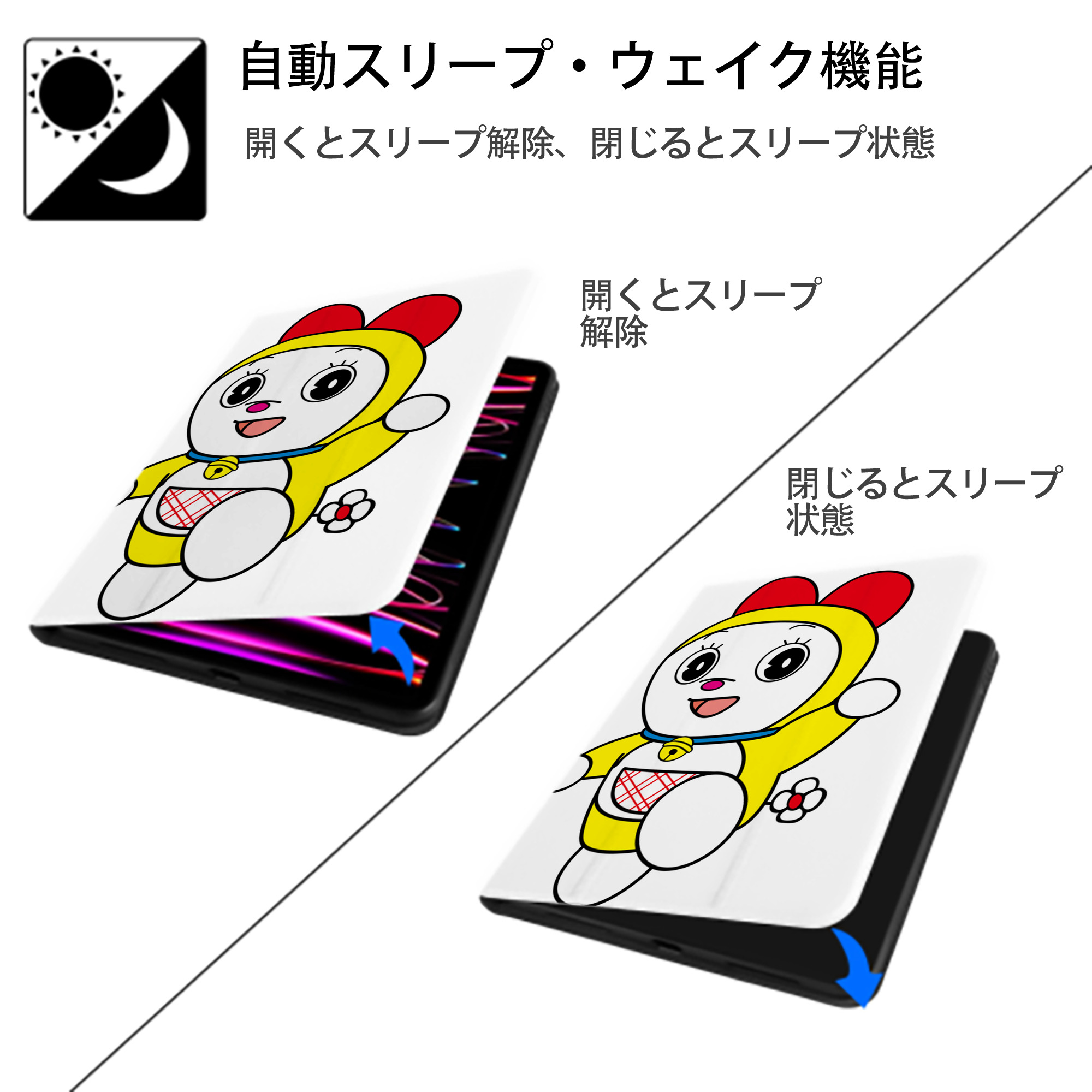 ドラえもん ドラミ Doraemon Dorami IPad ケース ペン収納付き 三つ折りスタンド PUレザー×シリコン 対応機種9.5/10.5/10.9インチ