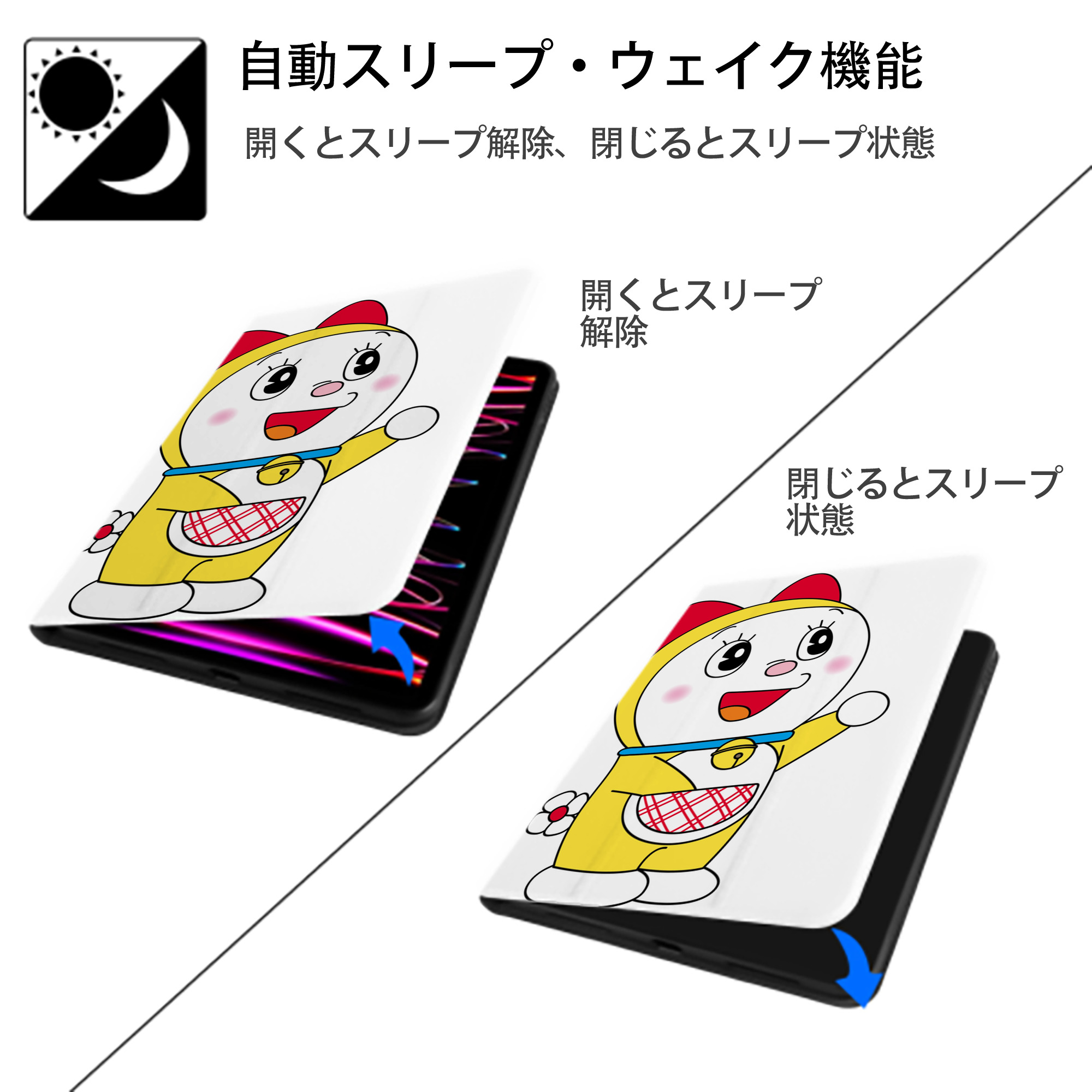 ドラえもん ドラミ Doraemon Dorami IPad ケース ペン収納付き 三つ折りスタンド PUレザー×シリコン 対応機種9.5/10.5/10.9インチ