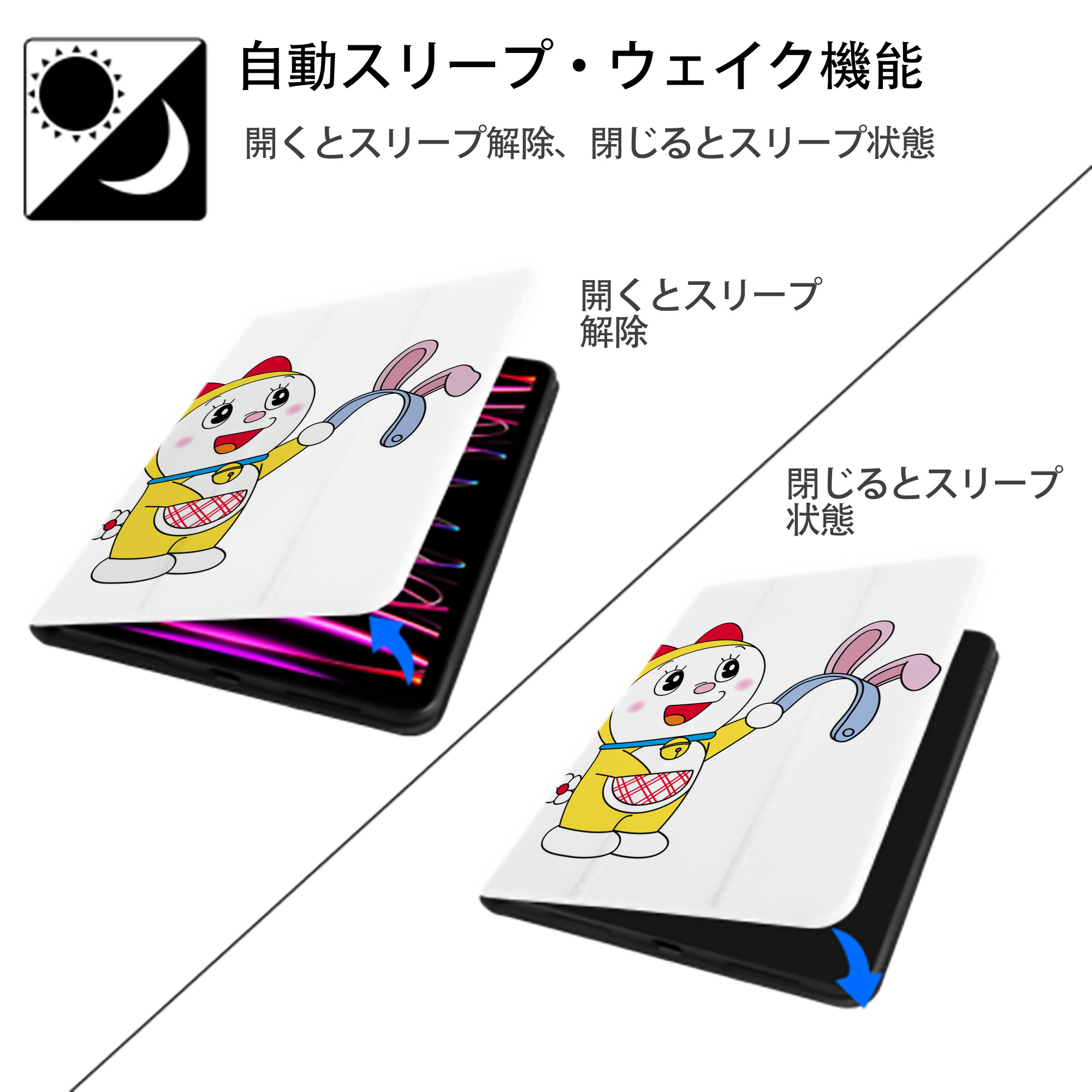 ドラえもん ドラミ Doraemon Dorami IPad ケース ペン収納付き 三つ折りスタンド PUレザー×シリコン 対応機種9.5/10.5/10.9インチ