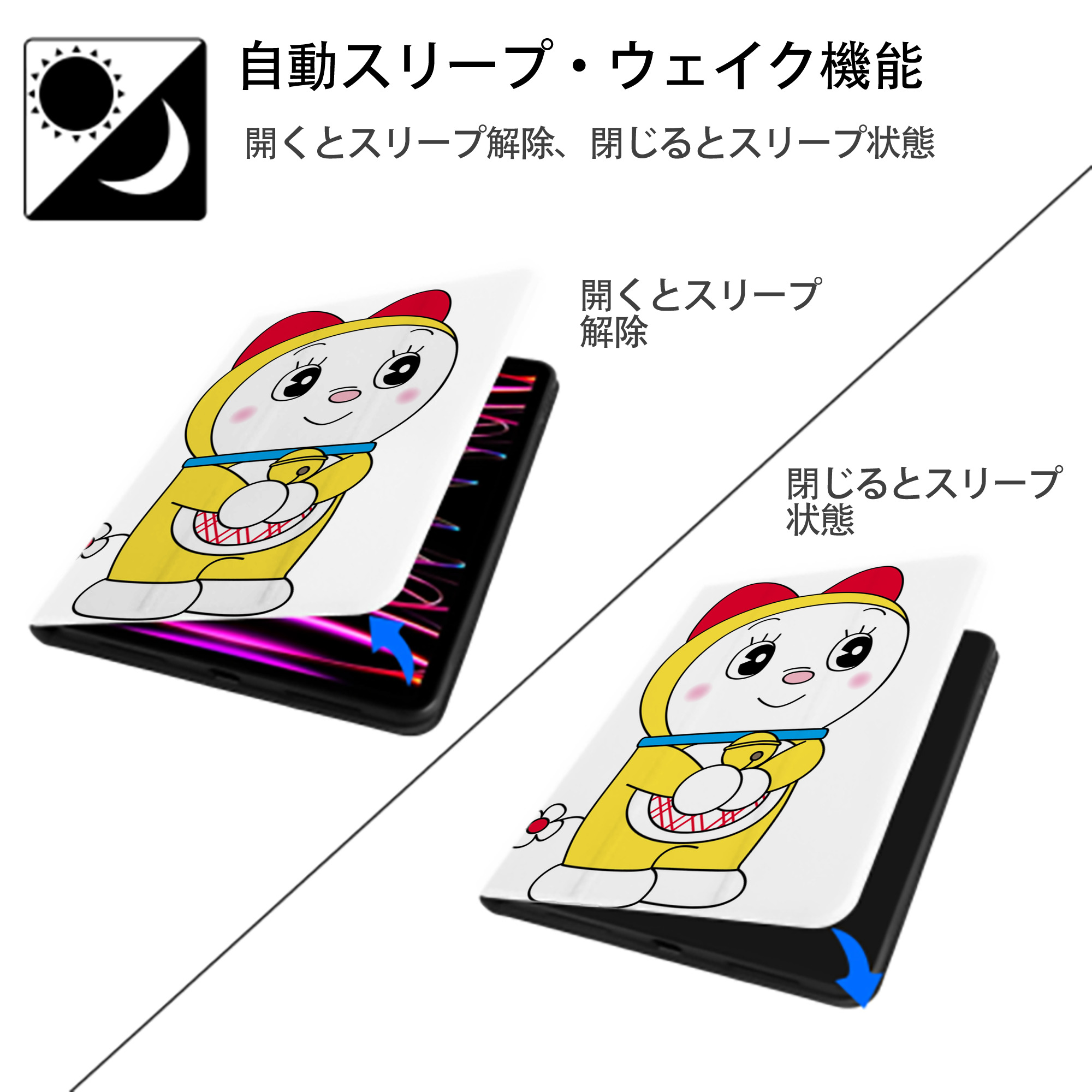 ドラえもん ドラミ Doraemon Dorami IPad ケース ペン収納付き 三つ折りスタンド PUレザー×シリコン 対応機種9.5/10.5/10.9インチ