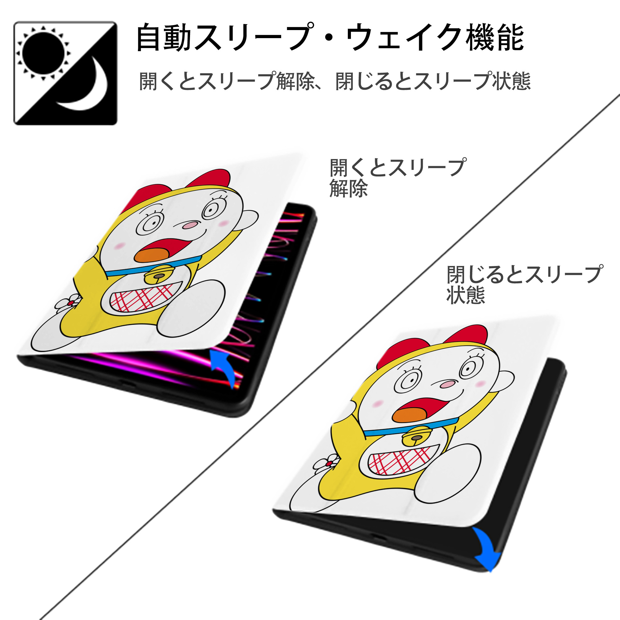 ドラえもん ドラミ Doraemon Dorami IPad ケース ペン収納付き 三つ折りスタンド PUレザー×シリコン 対応機種9.5/10.5/10.9インチ