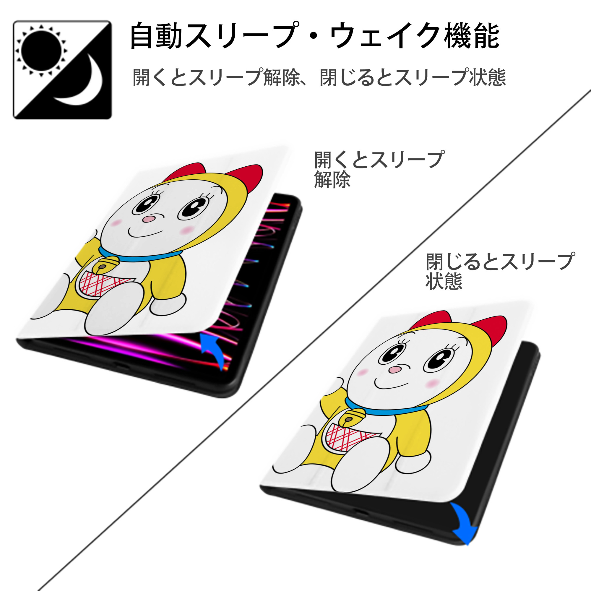 ドラえもん ドラミ Doraemon Dorami IPad ケース ペン収納付き 三つ折りスタンド PUレザー×シリコン 対応機種9.5/10.5/10.9インチ