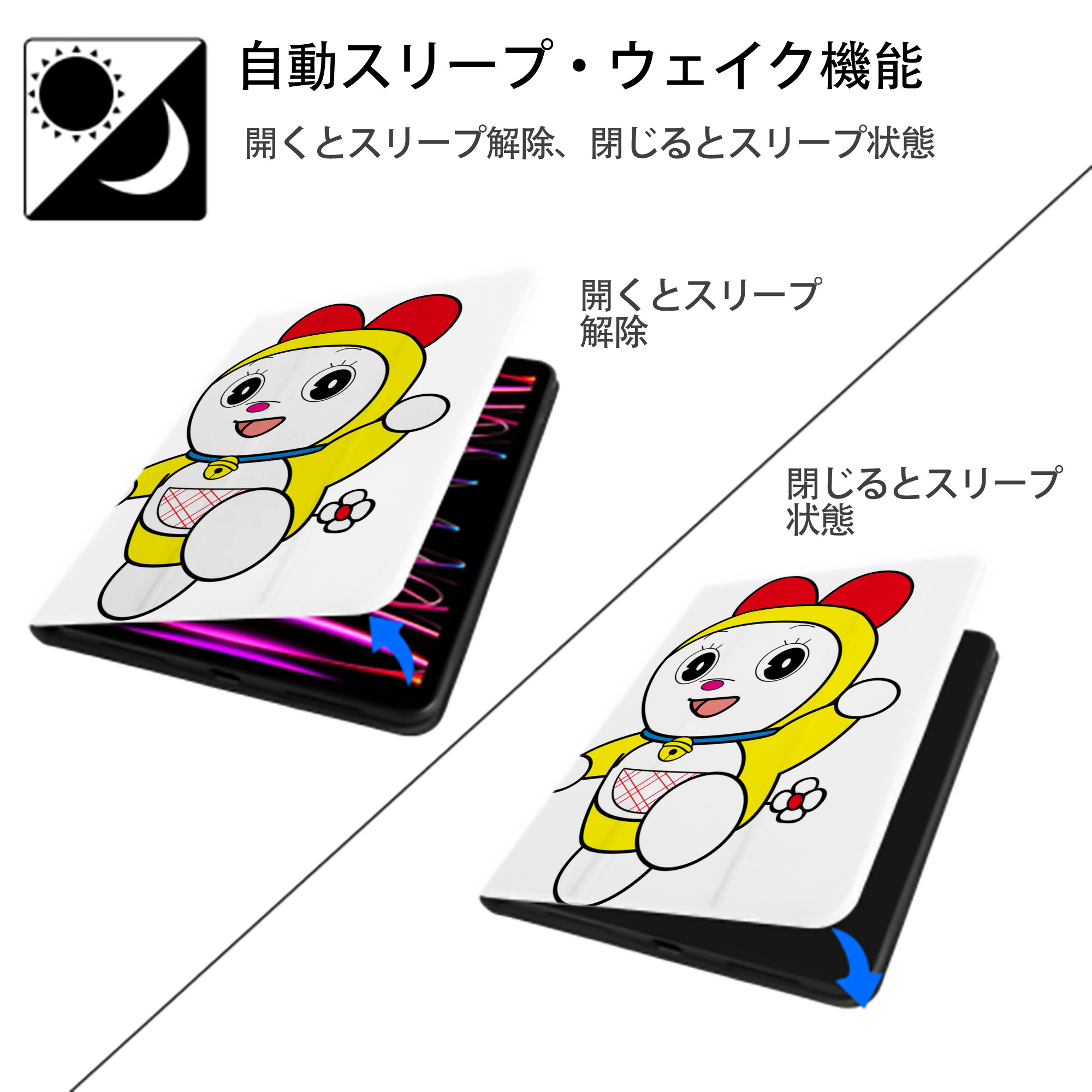 ドラえもん ドラミ Doraemon Dorami IPad ケース ペン収納付き 三つ折りスタンド PUレザー×シリコン 対応機種9.5/10.5/10.9インチ