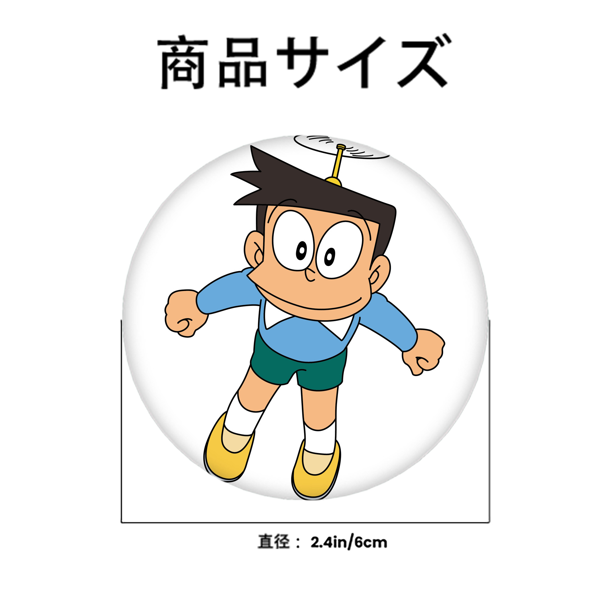 ドラえもん 骨川 スネ夫 Doraemon Honekawa Suneo 6cm 缶バッジ 複数セット