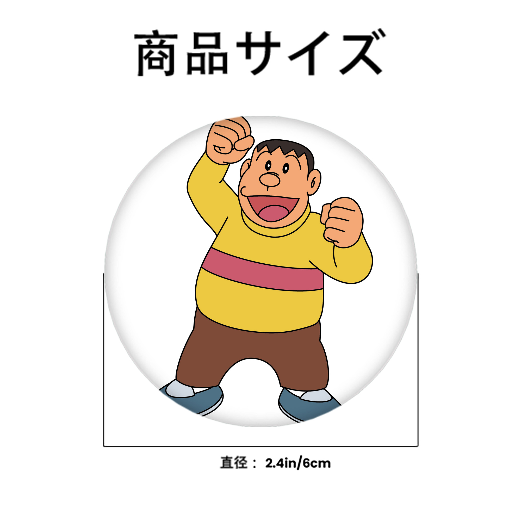 ドラえもん 剛田武 Doraemon Gouta Takeshi 6cm 缶バッジ 複数セット