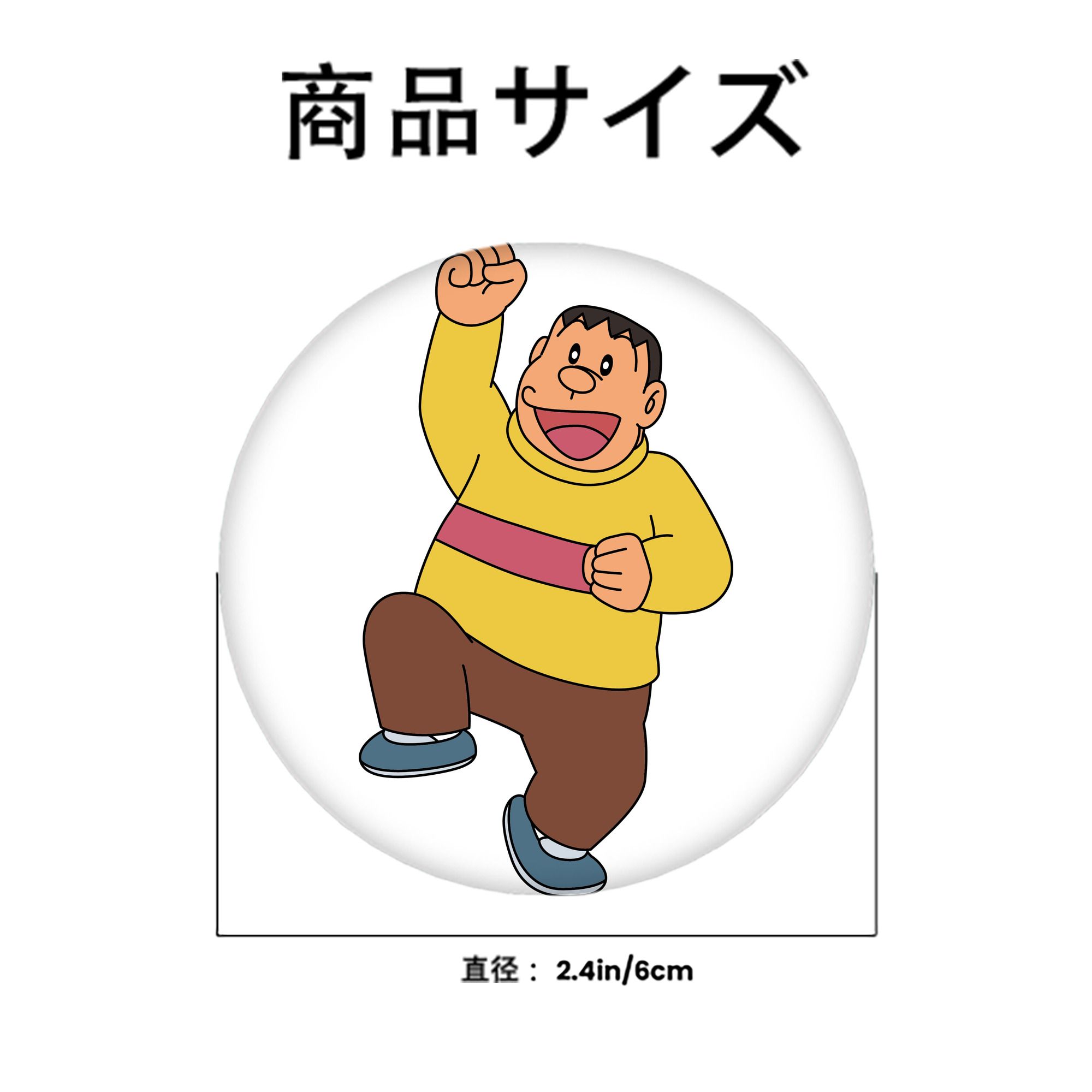 ドラえもん 剛田武 Doraemon Gouta Takeshi 6cm 缶バッジ 複数セット