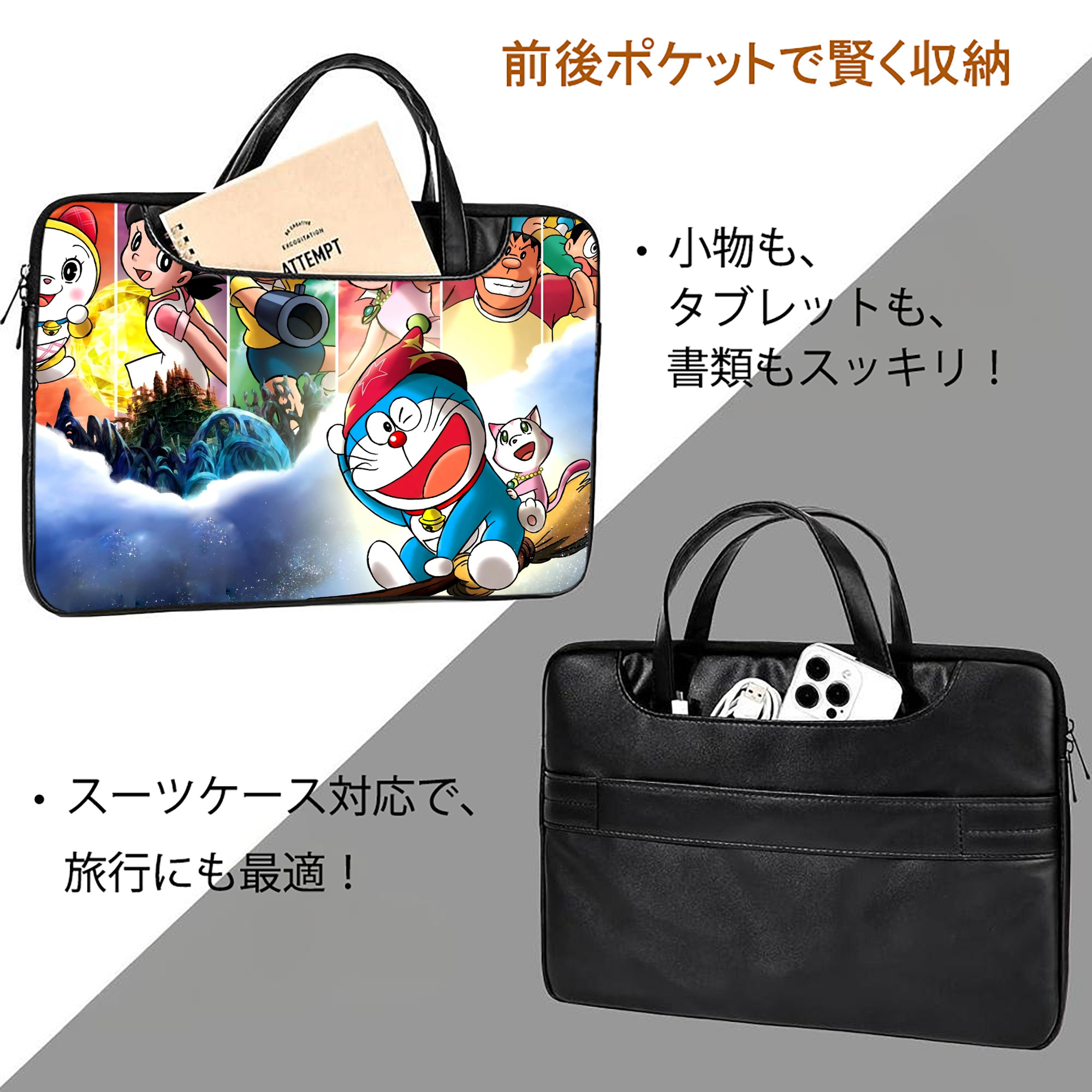 ドラえもん Doraemon レザーラップトップバッグ　ノートパソコンケース