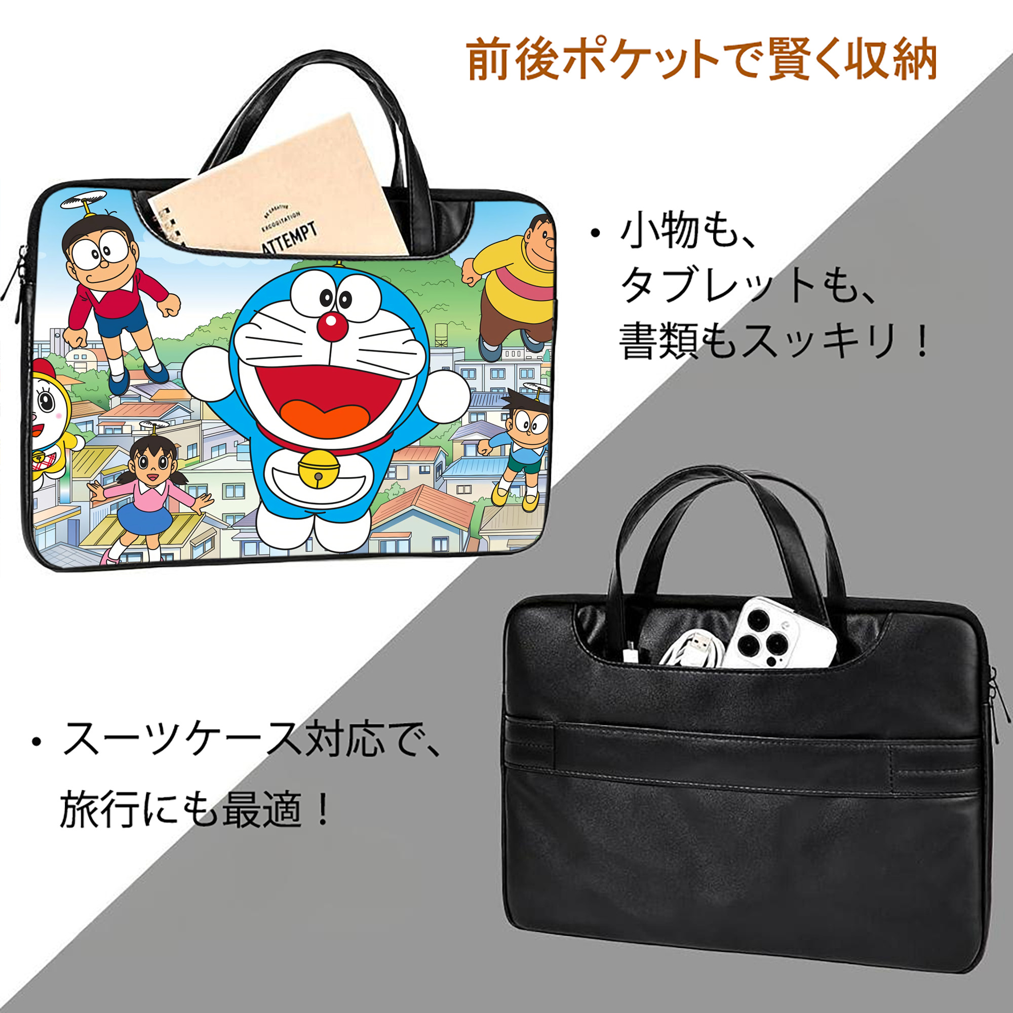 ドラえもん Doraemon レザーラップトップバッグ　ノートパソコンケース