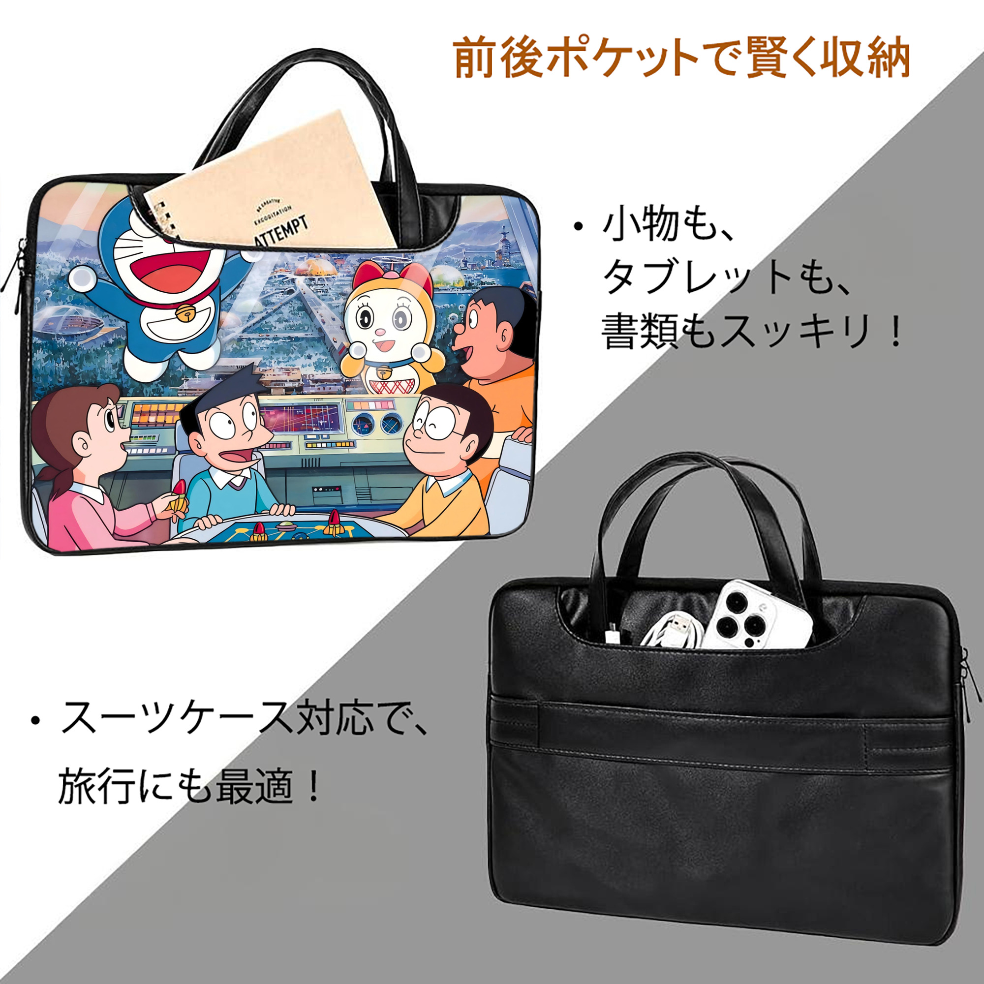 ドラえもん Doraemon レザーラップトップバッグ　ノートパソコンケース