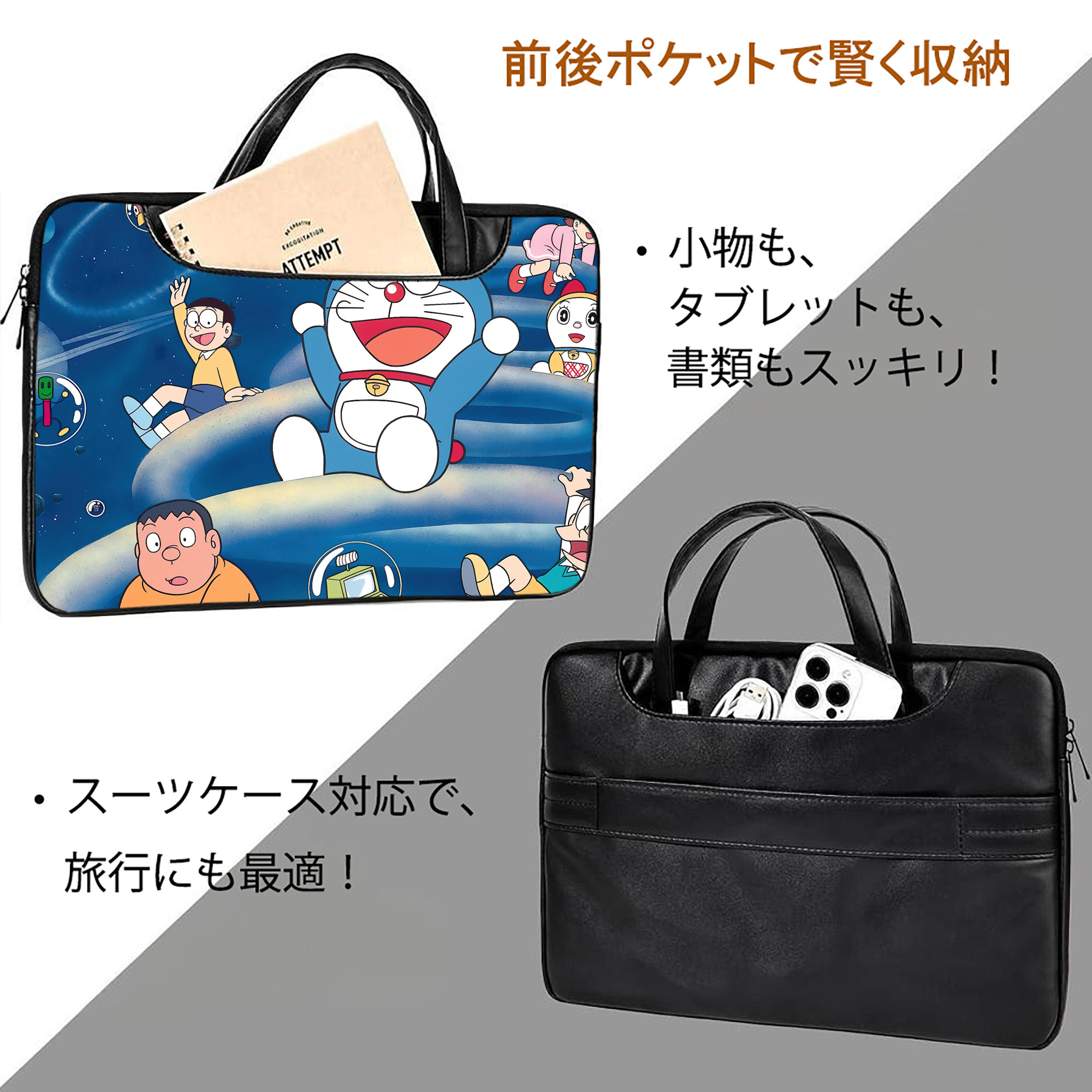 ドラえもん Doraemon レザーラップトップバッグ　ノートパソコンケース
