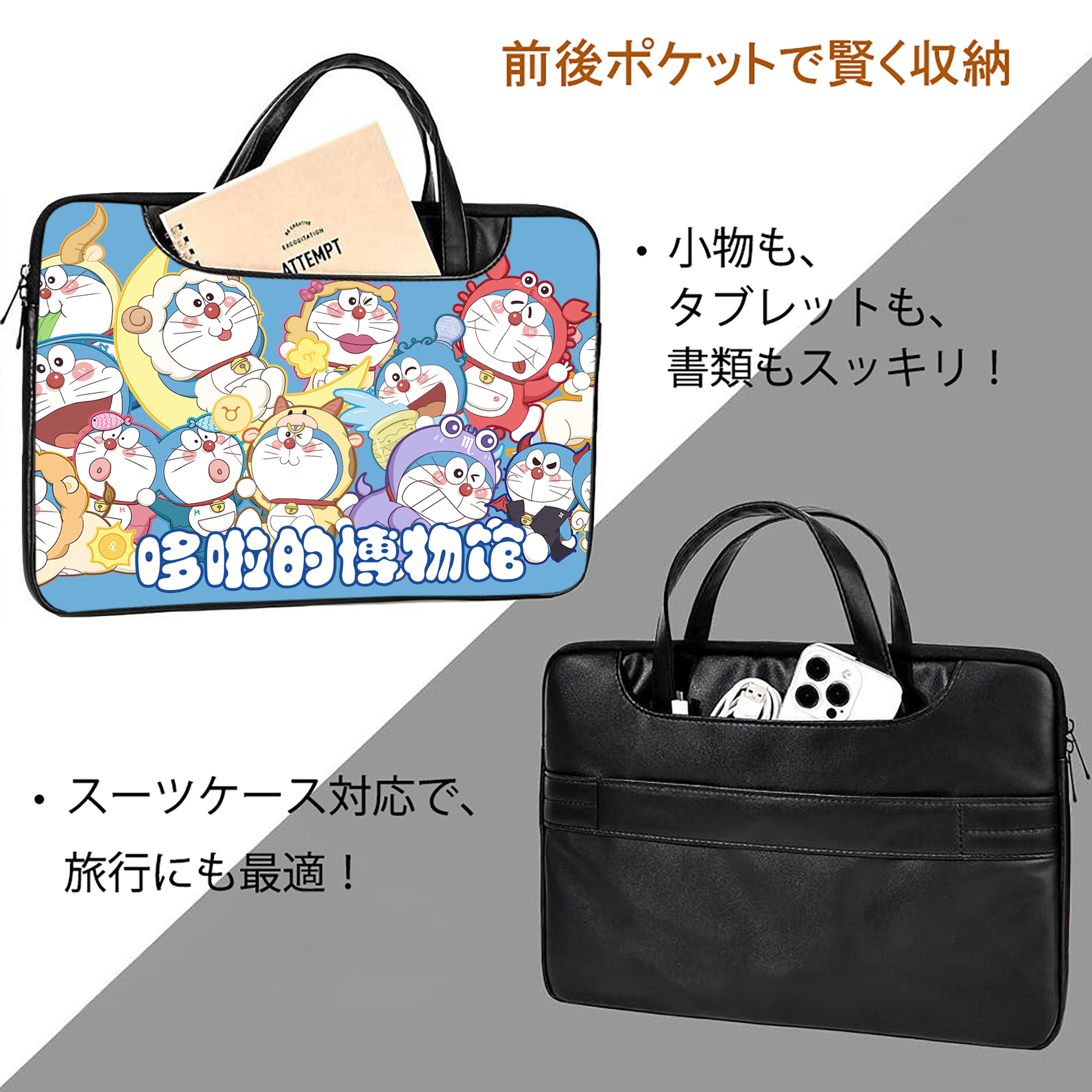 ドラえもん Doraemon レザーラップトップバッグ　ノートパソコンケース