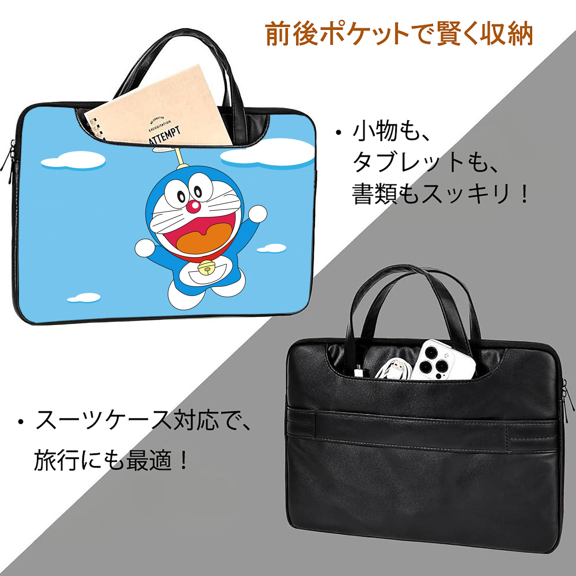 ドラえもん Doraemon レザーラップトップバッグ　ノートパソコンケース