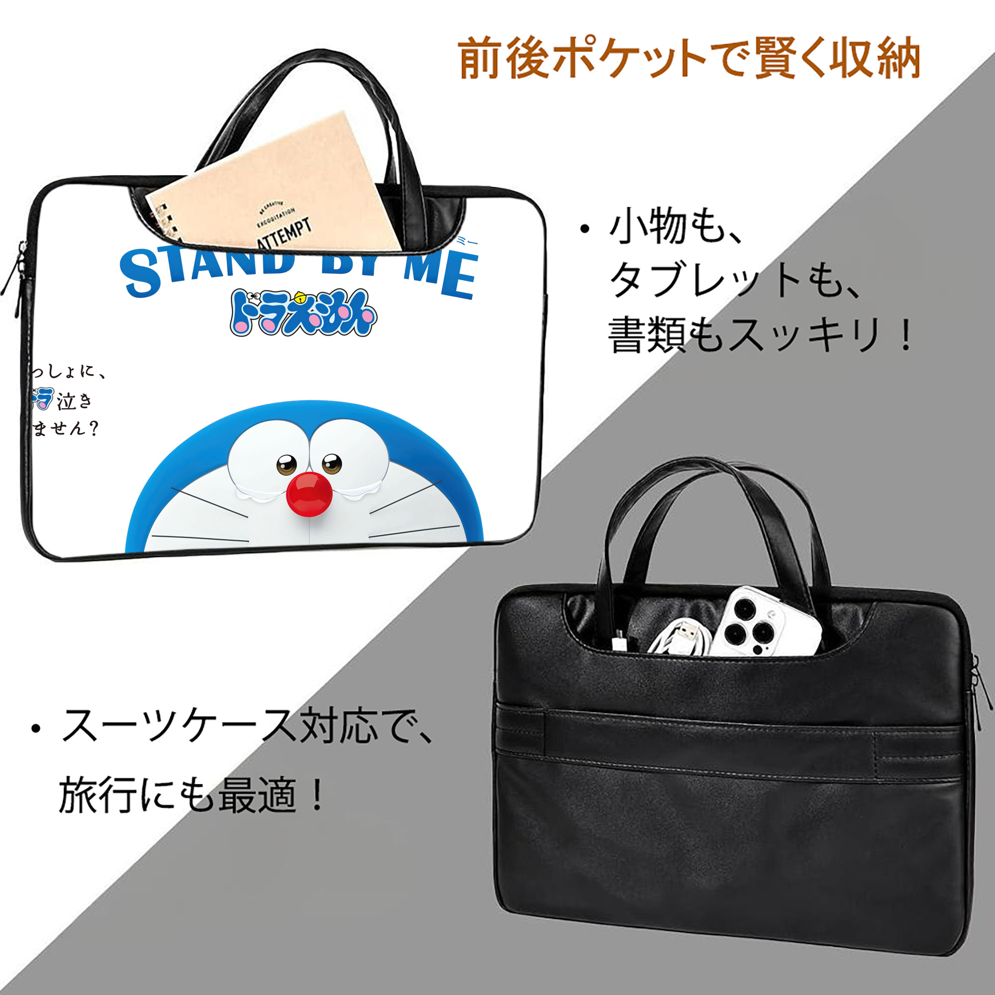 ドラえもん Doraemon レザーラップトップバッグ　ノートパソコンケース