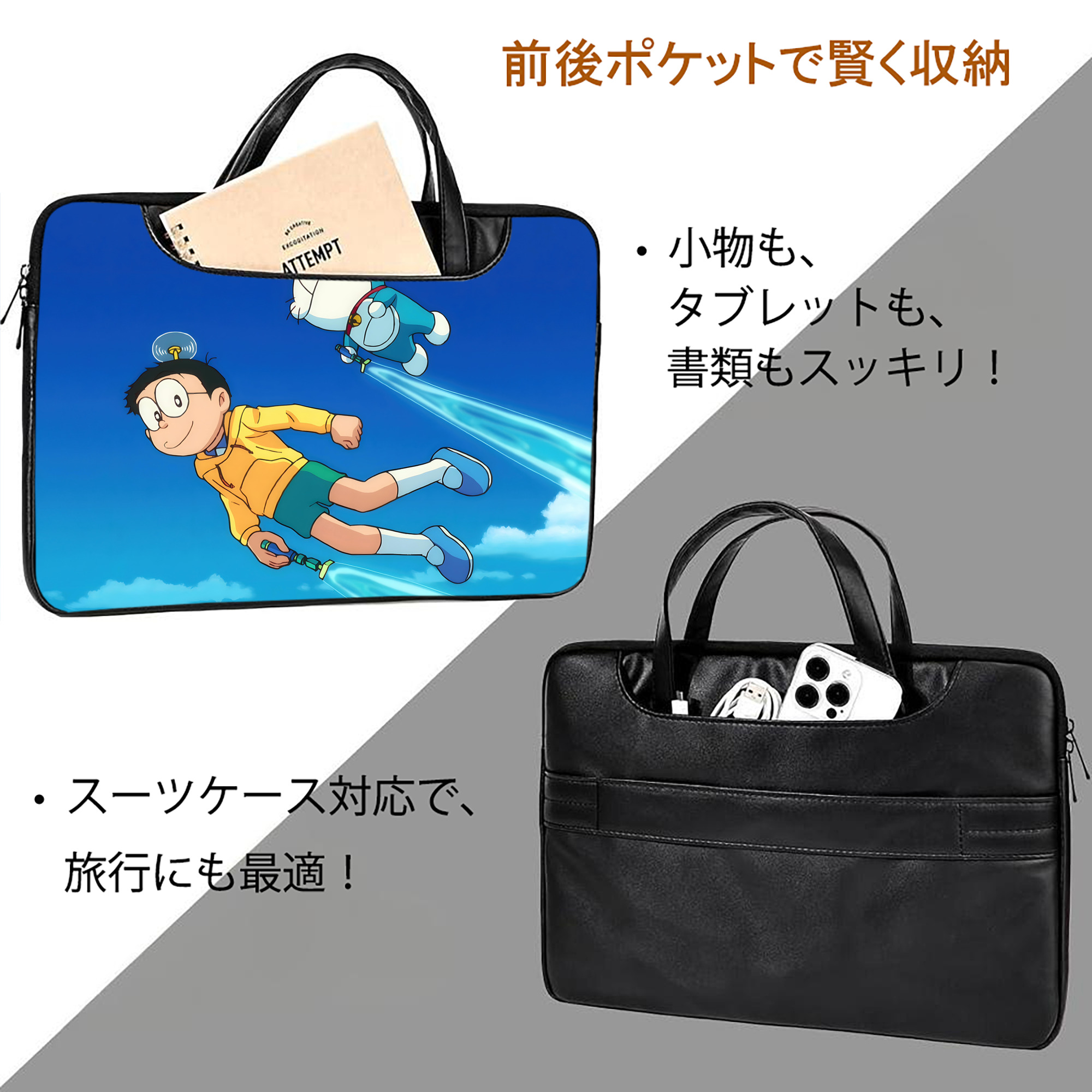 ドラえもん Doraemon レザーラップトップバッグ　ノートパソコンケース