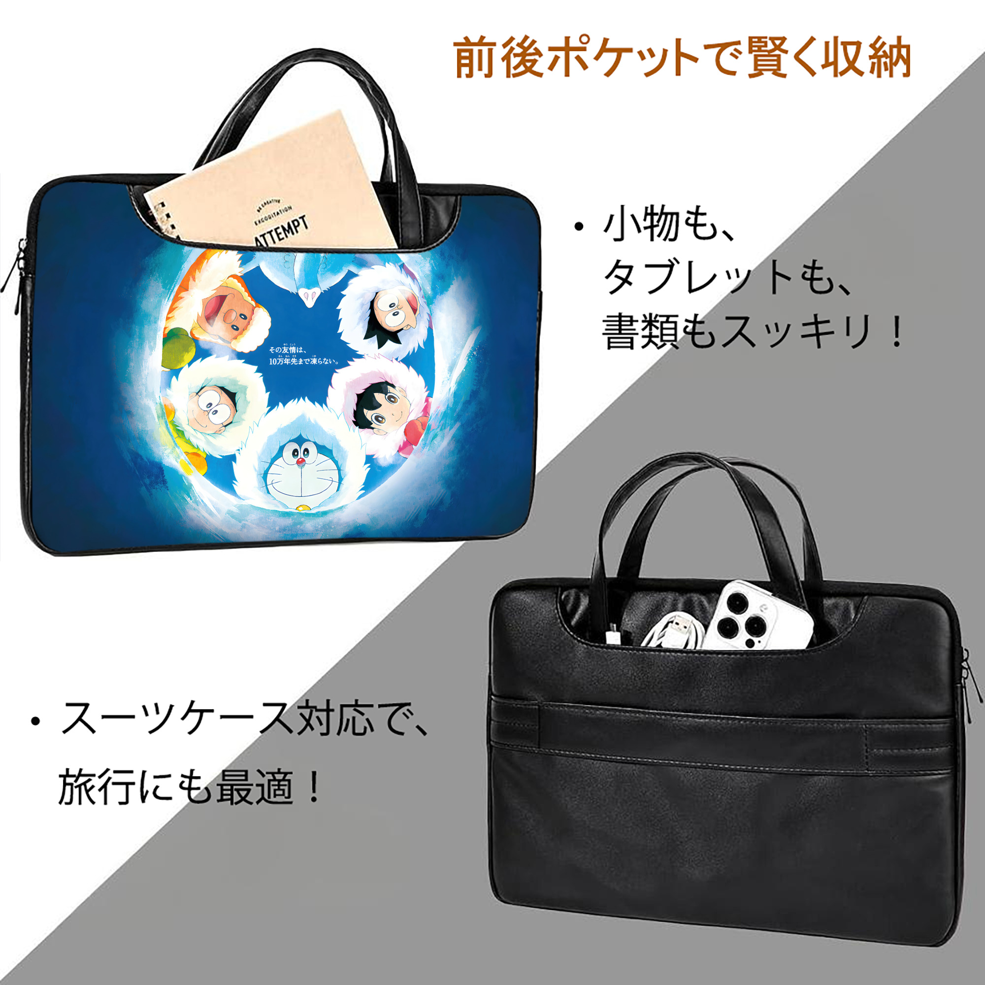 ドラえもん Doraemon レザーラップトップバッグ　ノートパソコンケース