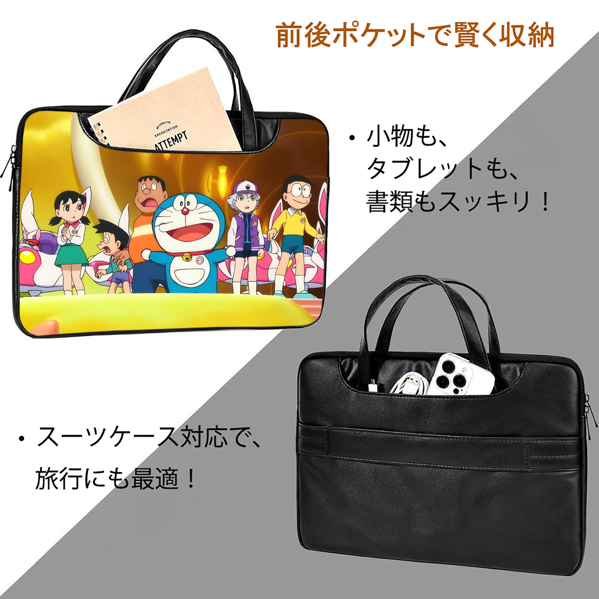 ドラえもん Doraemon レザーラップトップバッグ　ノートパソコンケース