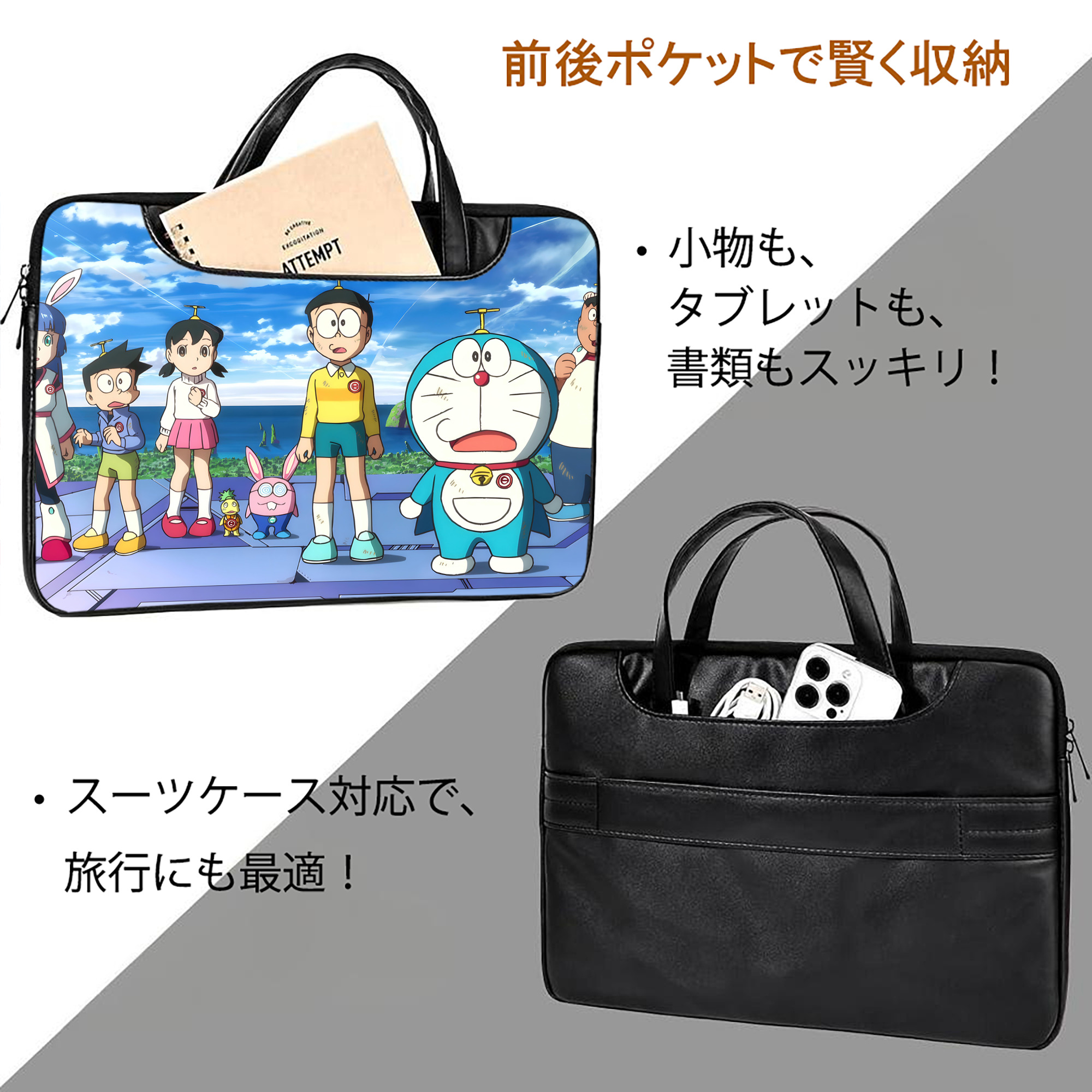 ドラえもん Doraemon レザーラップトップバッグ　ノートパソコンケース
