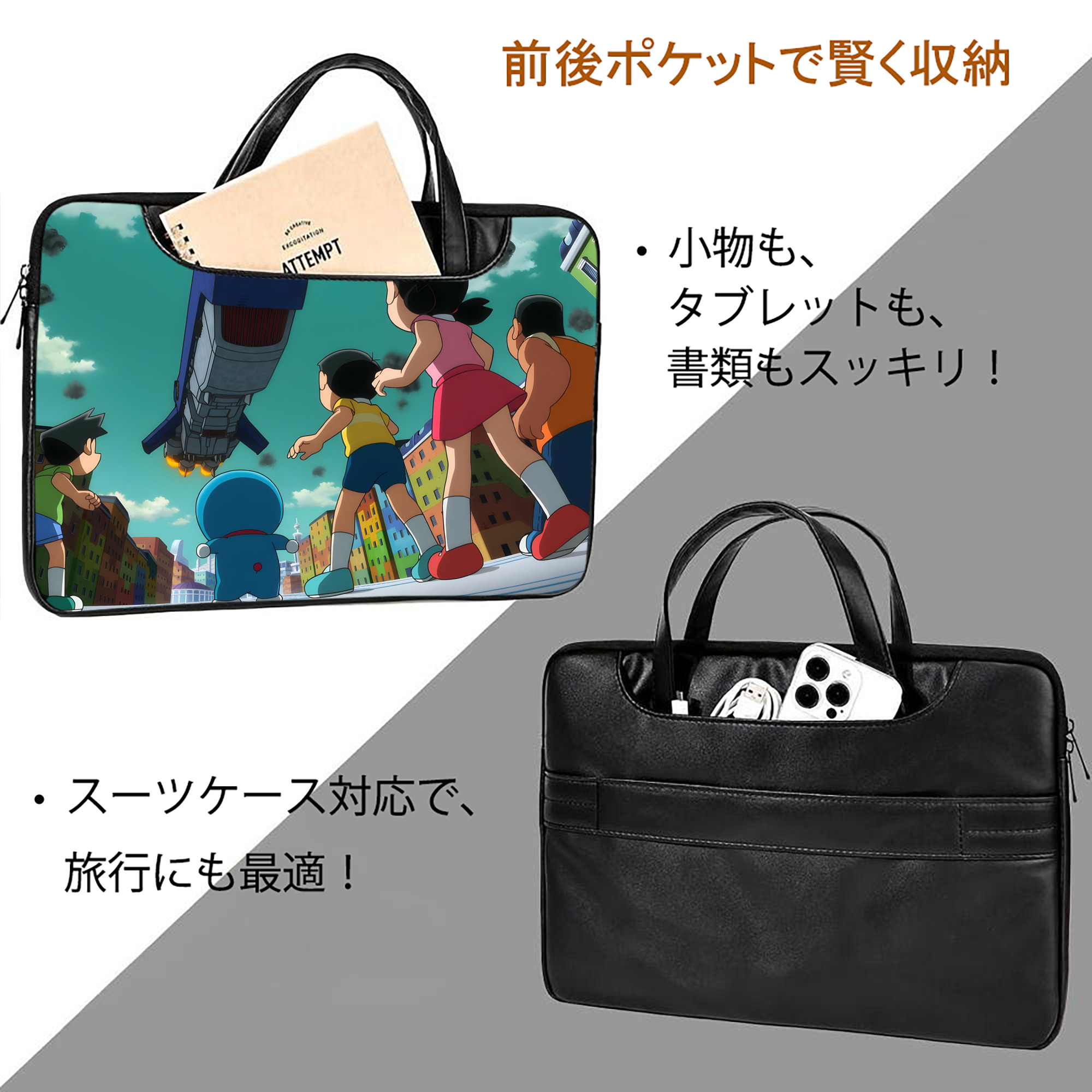 ドラえもん Doraemon レザーラップトップバッグ　ノートパソコンケース