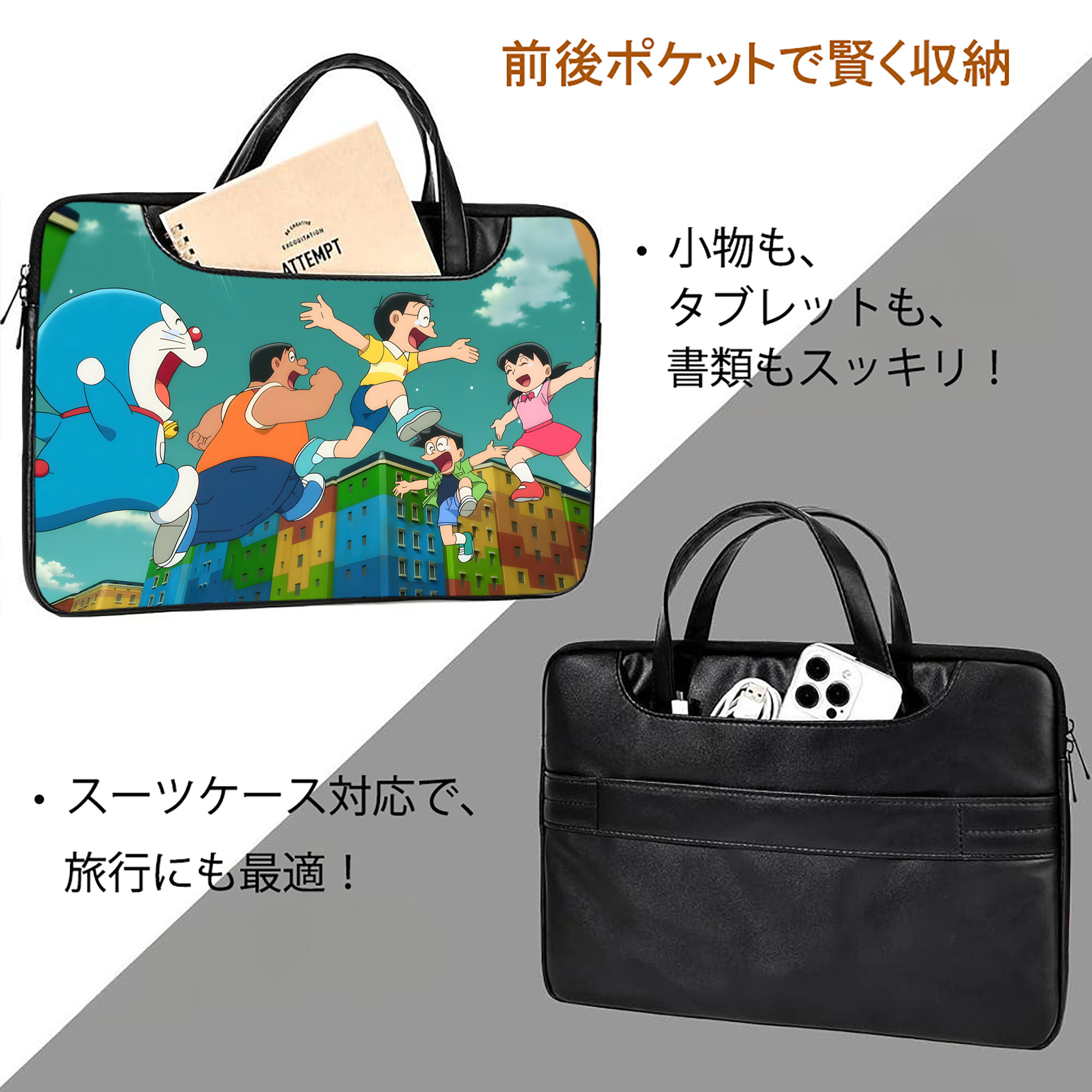ドラえもん Doraemon レザーラップトップバッグ　ノートパソコンケース