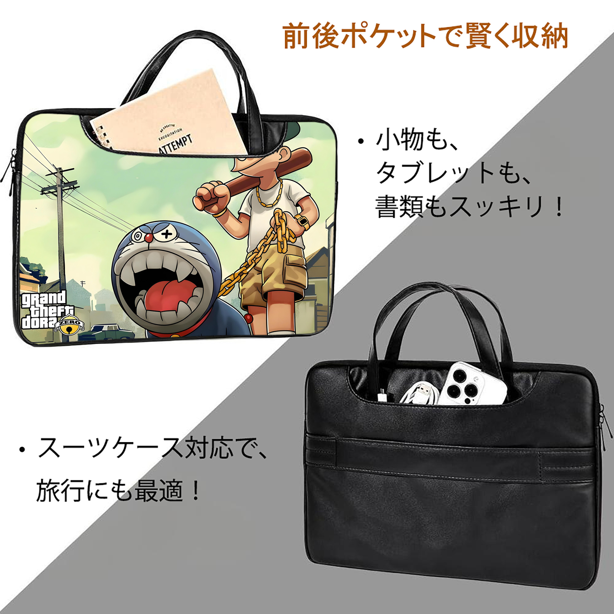 ドラえもん Doraemon レザーラップトップバッグ　ノートパソコンケース